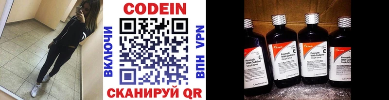 Codein напиток Lean (лин)  цены наркотик  Темрюк 