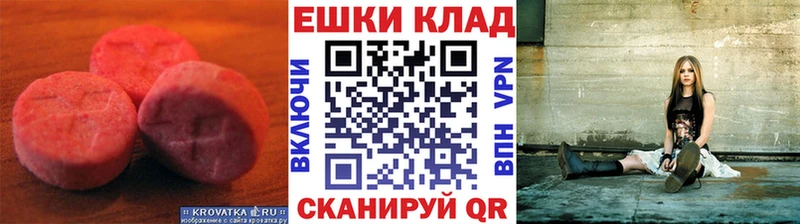 Экстази таблы  хочу   Темрюк 