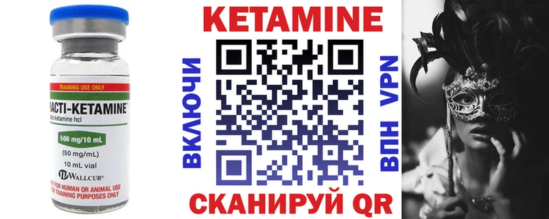 КЕТАМИН VHQ  Темрюк 
