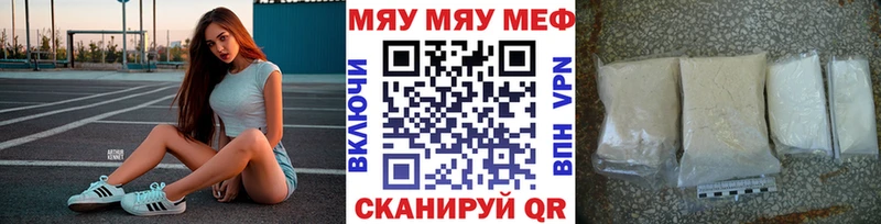 МЕФ мука  OMG зеркало  Темрюк 